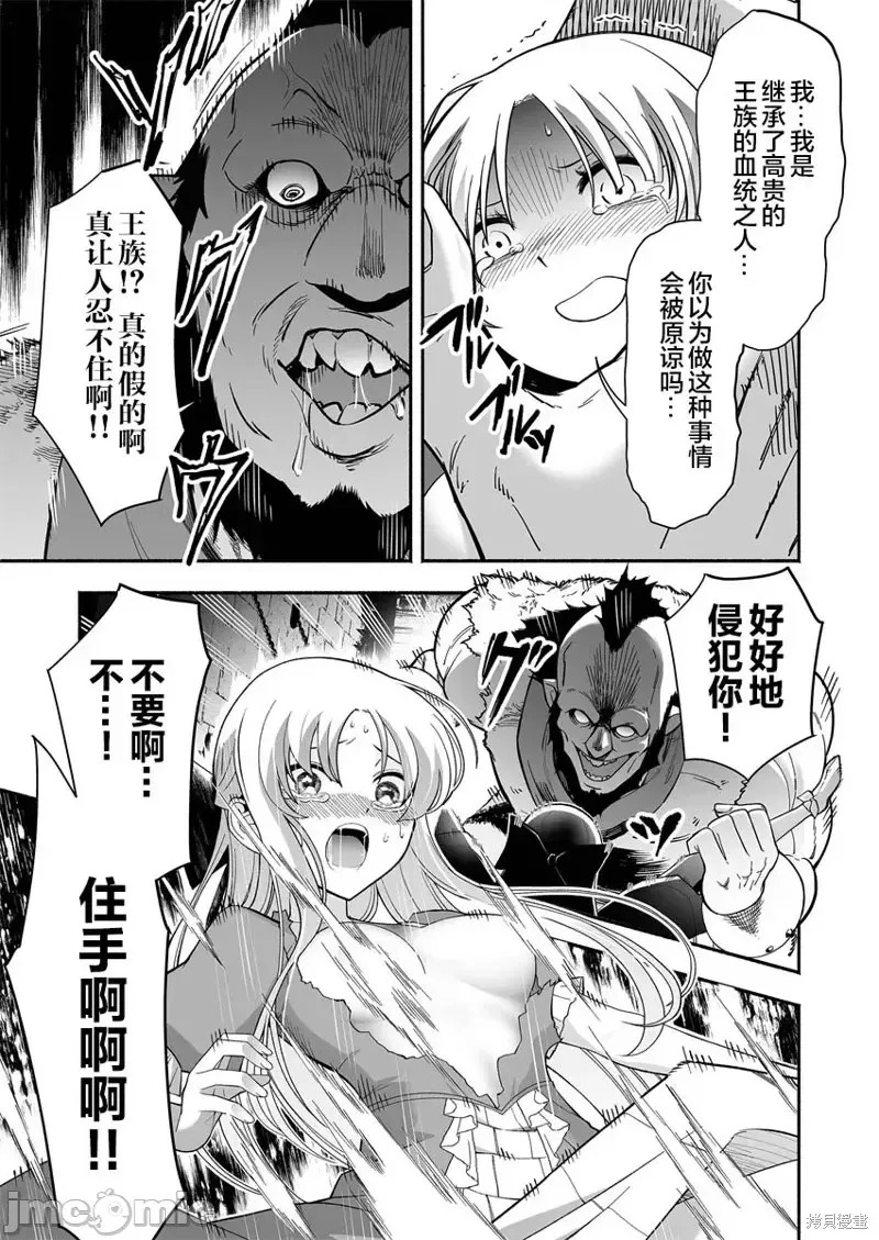 奴隶图鑑 [伊藤ヒロアキ] 固有スキル「奴隷图鑑」  13/44