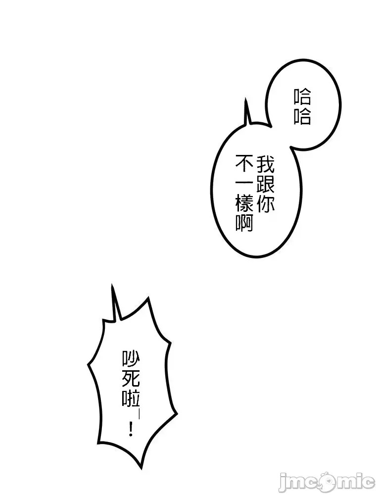 真・北漂共生公寓 ~女友与青梅竹马与不认识的傢伙~[禁漫汉化组] [Jの觉醒xデジタル职人STUDIOxGIGATOON Studio]真・上京シェアハウス～彼女と幼驯染と知らない奴～  16/86
