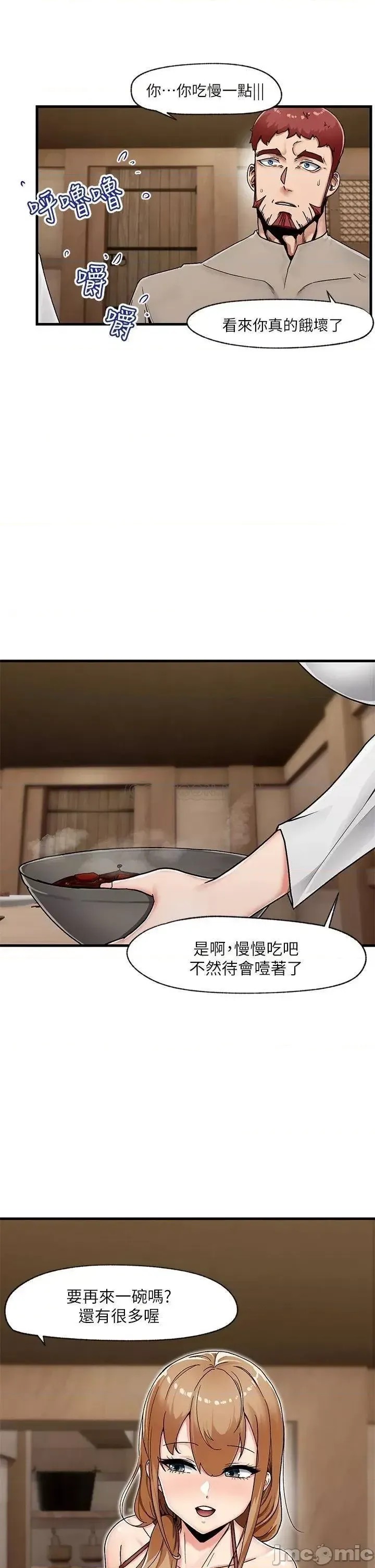 异世界催眠王 第2话 9/37