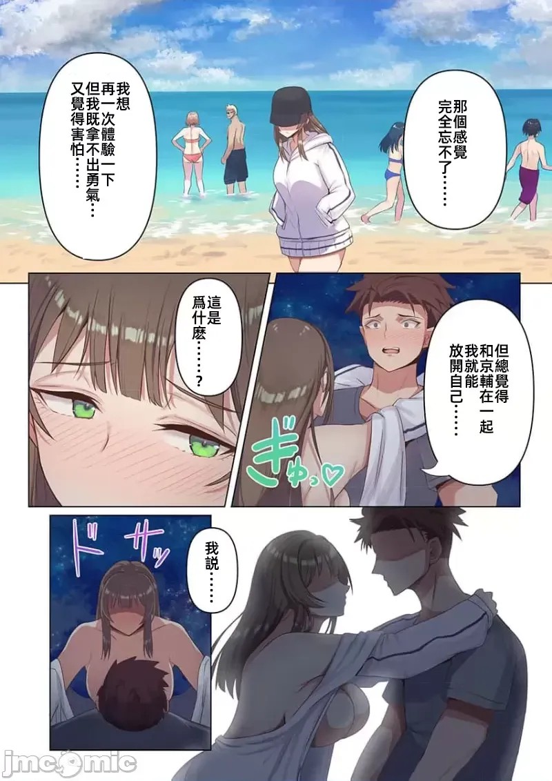 快感沙滩 [ユユミー]快感ビーチ！  21/29
