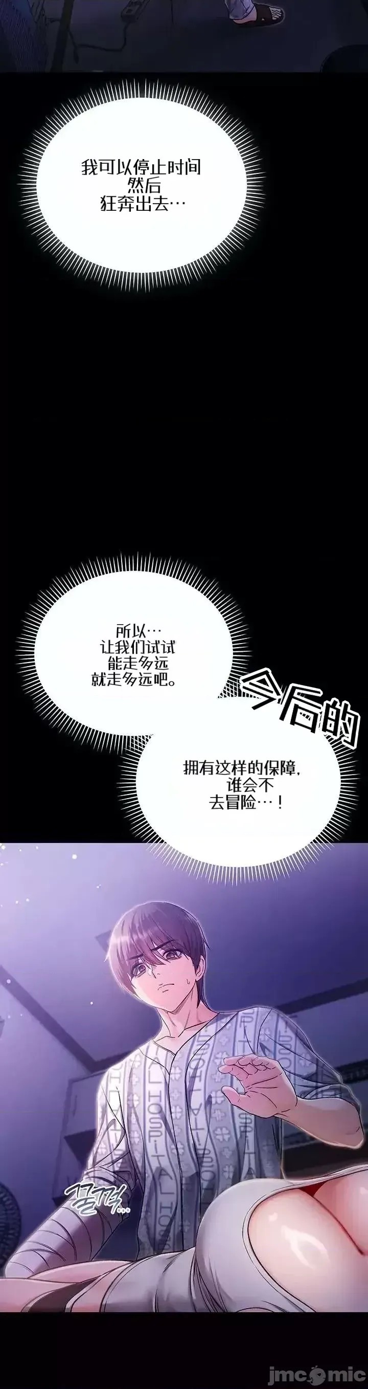 我是吸血鬼  36/66