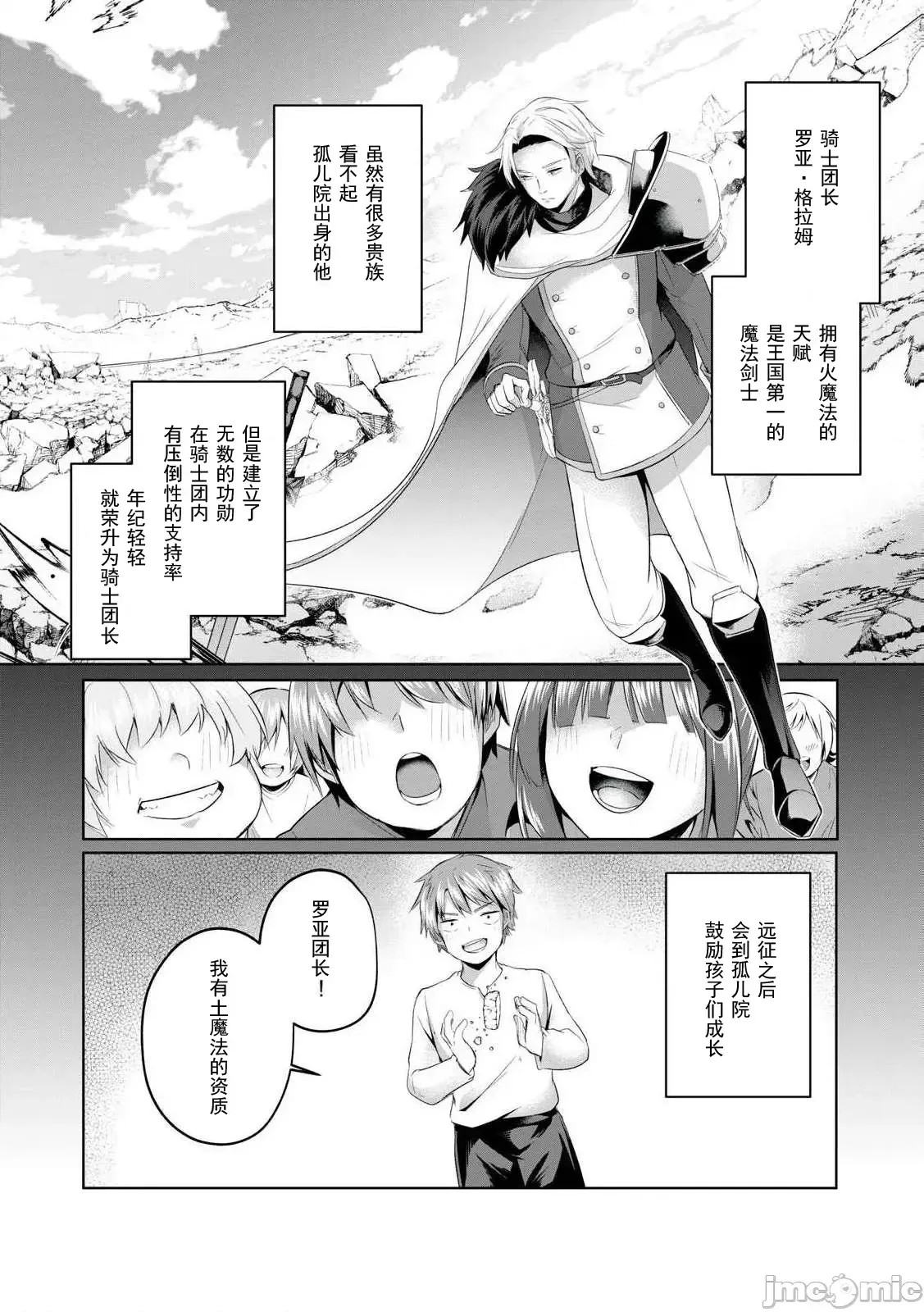 双星的孽妒伪典 [あび]双星のアポクリファ  18/33