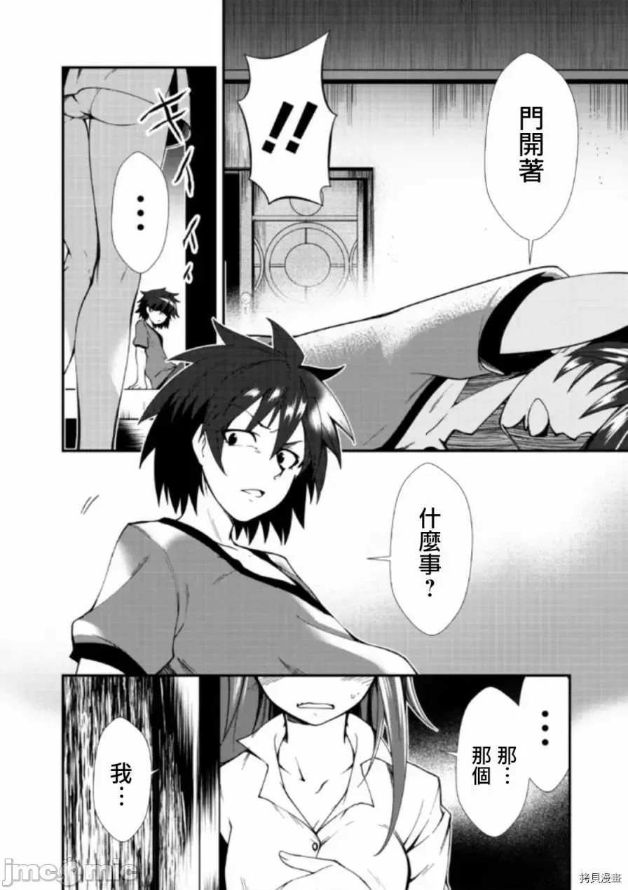 不自重前勇者强大又轻松的NEW GAME [ていやん]自重しない元勇者の强くて乐しいニューゲーム  22/25