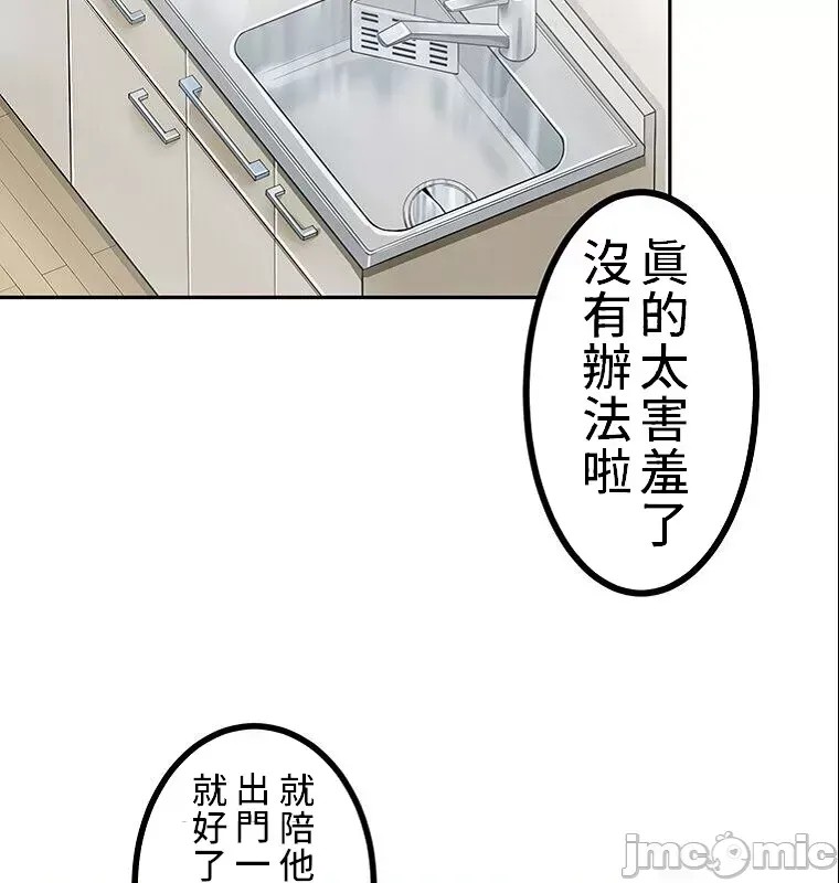 真・北漂共生公寓 ~女友与青梅竹马与不认识的傢伙~[禁漫汉化组] [Jの觉醒xデジタル职人STUDIOxGIGATOON Studio]真・上京シェアハウス～彼女と幼驯染と知らない奴～  41/63