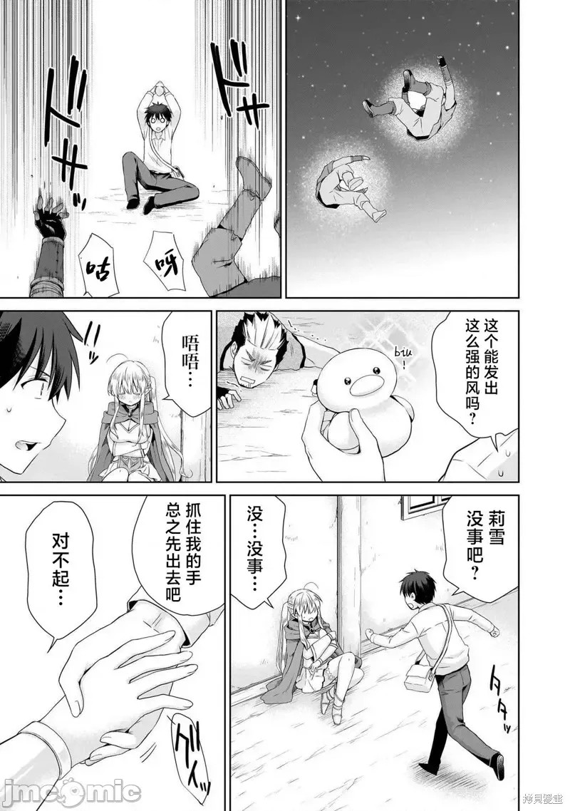 从kiss开始的异世界后宫生活 ~转生一夫多妻的世界寻觅神选命运之人〜[
勇人]スからはじまる异世界ハーレム ～一夫多妻の世界に转生したので神が决めた运命の人を探します～ 第2.2话 7/18