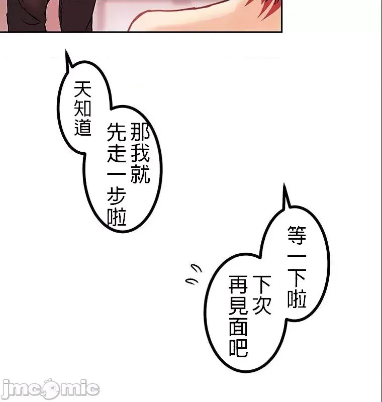 真・北漂共生公寓 ~女友与青梅竹马与不认识的傢伙~[禁漫汉化组] [Jの觉醒xデジタル职人STUDIOxGIGATOON Studio]真・上京シェアハウス～彼女と幼驯染と知らない奴～  57/63