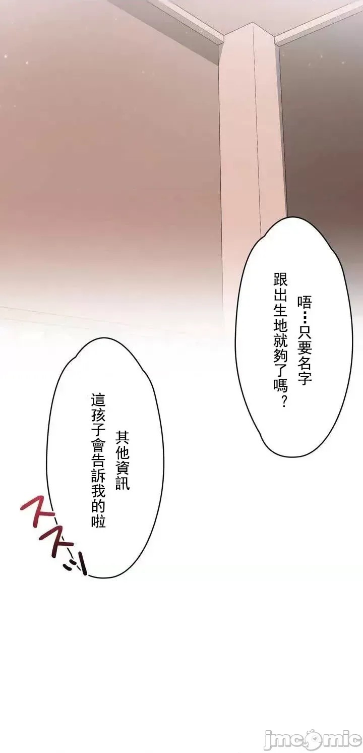 妄想王～用电脑的力量在现实如入无人之境 [禁漫汉化组]  42/55