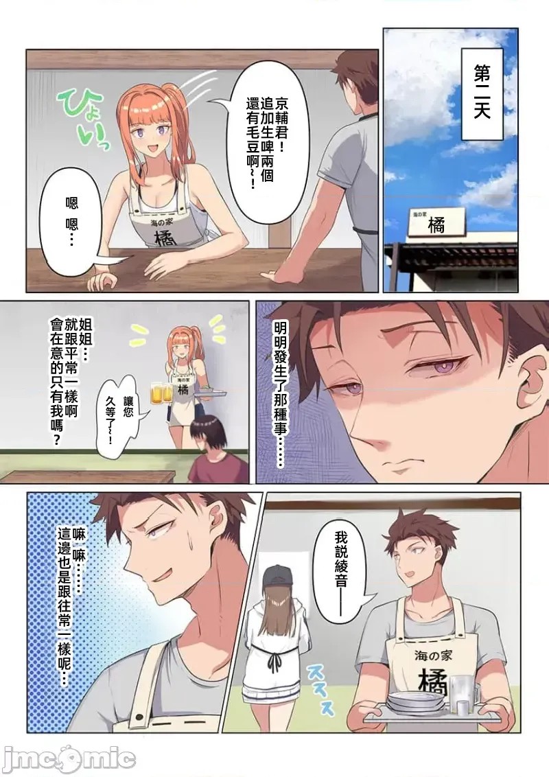 快感沙滩 [ユユミー]快感ビーチ！  10/29