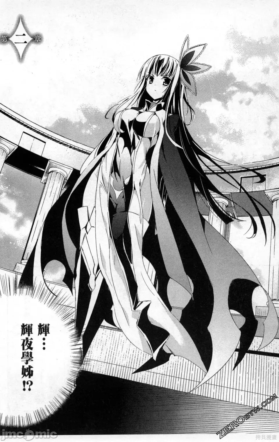 魔技科的剑士与召唤魔王 [禁漫汉化组] [孟伦/CHuN/三原みつき] 魔技科の剑士と召唤魔王  40/165
