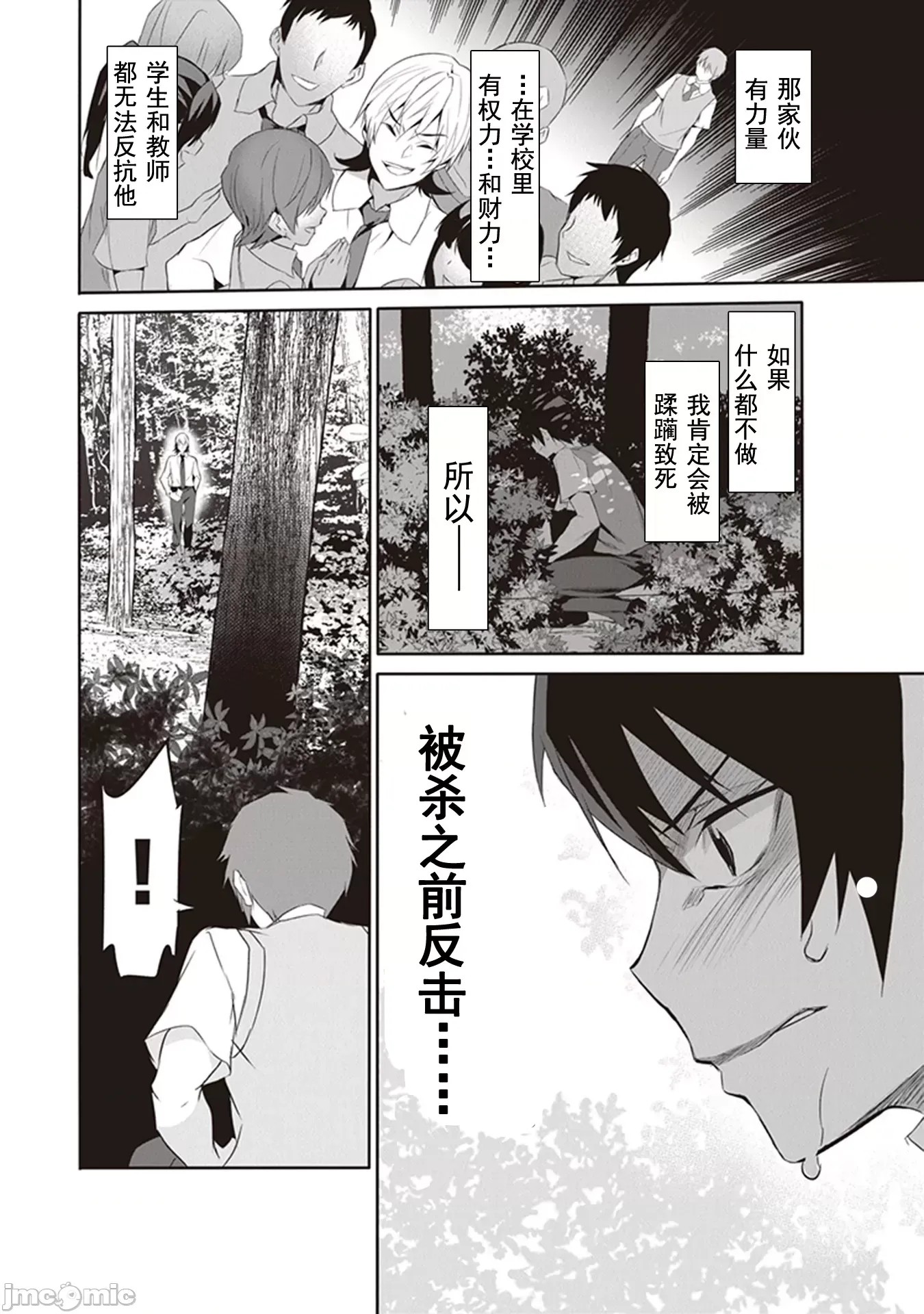 我在异世界因赋预魔法和召唤魔法而左右为难 [ツカモリシュウジ 横冢司 マニャ子] ぼくは异世界で付与魔法と召唤魔法を天秤にかける  7/53