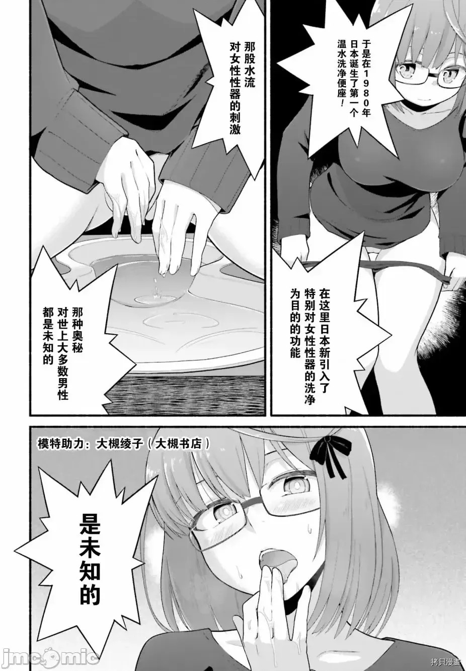 原勇者大叔与粘人的女儿们[绿茶汉化组][高桥弘 , 萝卜なずな]异世界归りのおっさんは父性スキルでファザコン娘达をトロトロに  2/28