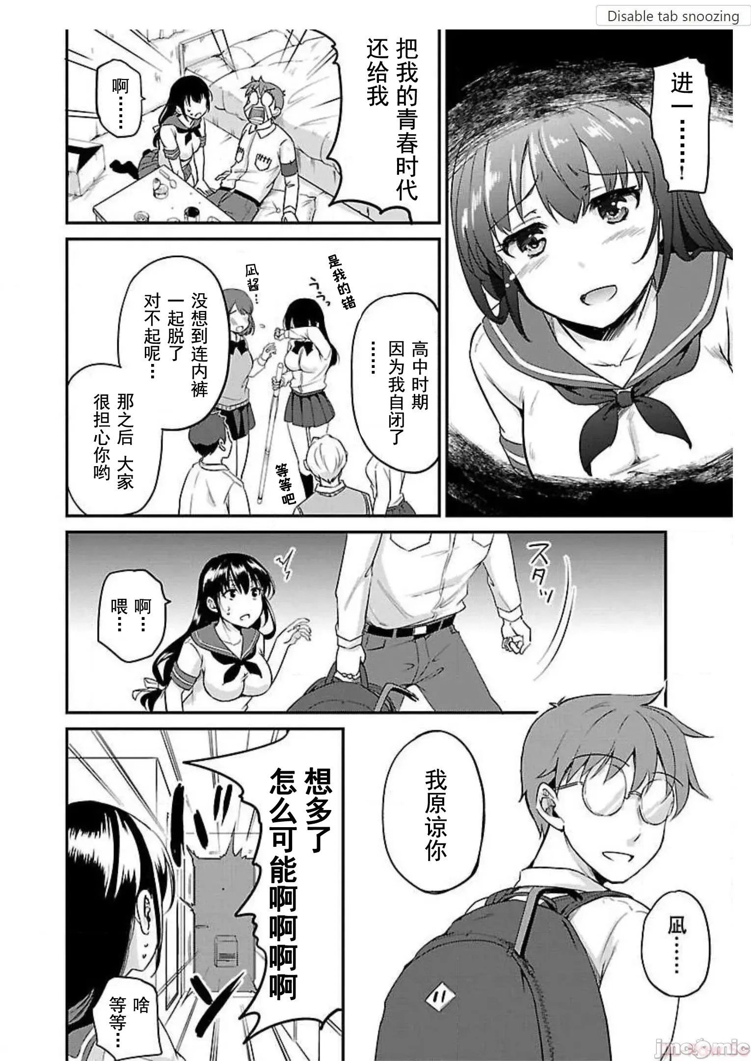 遍地丧尸的世界里不做爱就活不下去 [实仓なる]ゾンビだらけのこの世界ではセックスしないと生き残れない  14/26