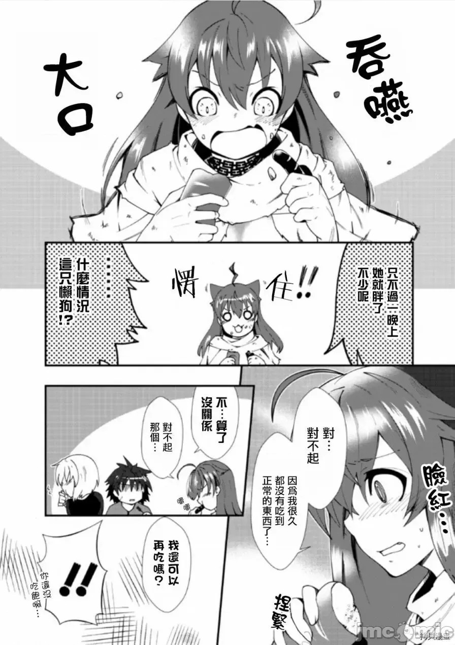 不自重前勇者强大又轻松的NEW GAME [ていやん]自重しない元勇者の强くて乐しいニューゲーム  10/25