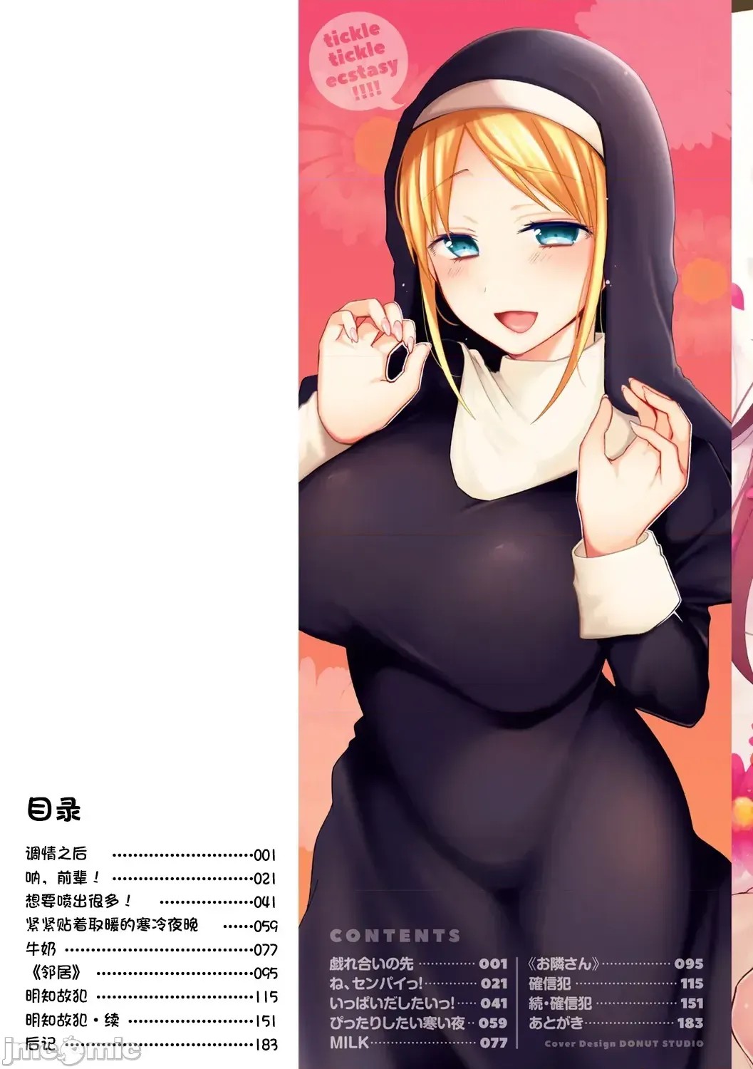 咯吱咯吱，啪啪做爱，抖个不停【雪糕少女汉化组】 [森ぐる太] こちょこちょパコパコびくんびくん 咯吱咯吱，啪啪做爱，抖个不停【雪糕少女汉化组】 [森ぐる太] こちょこちょパコパコびくんびくん 2/189