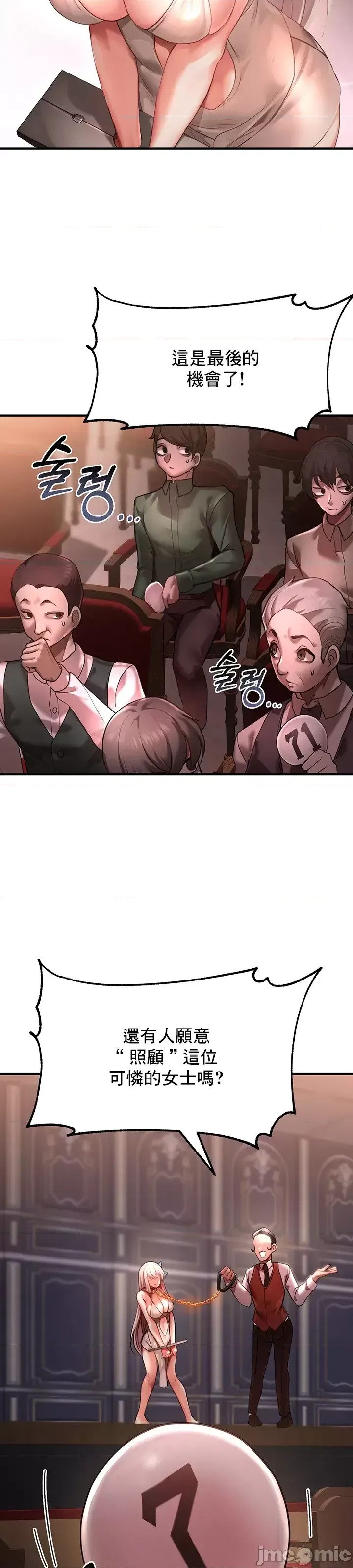 出售：全新未用性奴  8/52