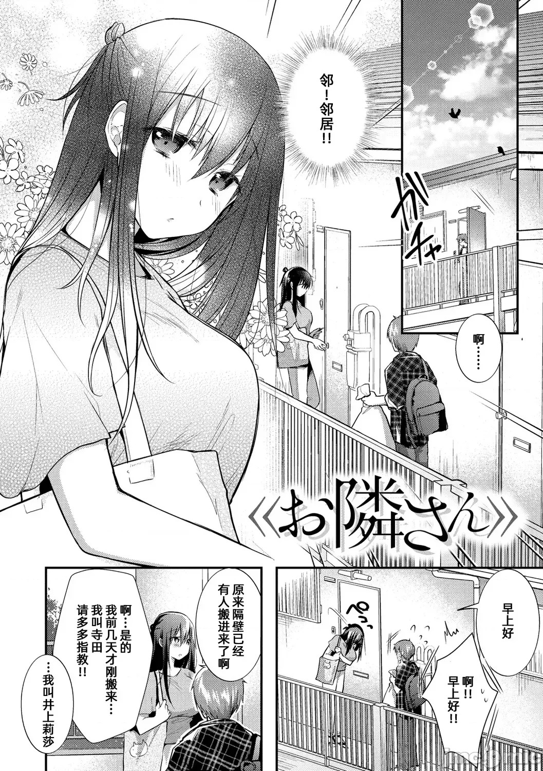 咯吱咯吱，啪啪做爱，抖个不停【雪糕少女汉化组】 [森ぐる太] こちょこちょパコパコびくんびくん 咯吱咯吱，啪啪做爱，抖个不停【雪糕少女汉化组】 [森ぐる太] こちょこちょパコパコびくんびくん 96/189