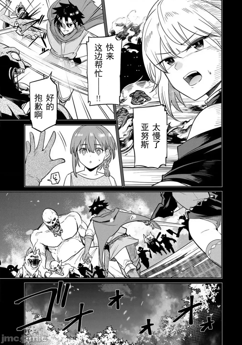[荒绪择]再会的勇者 2 8/22