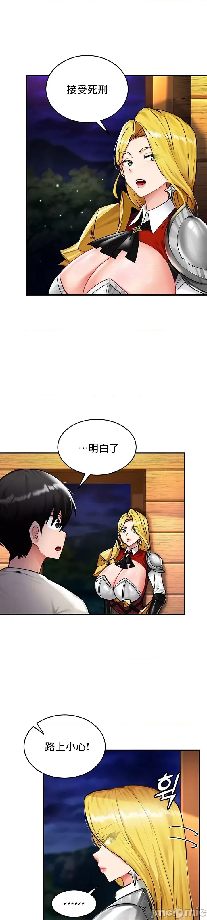 异世界重生之后宫养成记 [禁漫天堂]  24/51