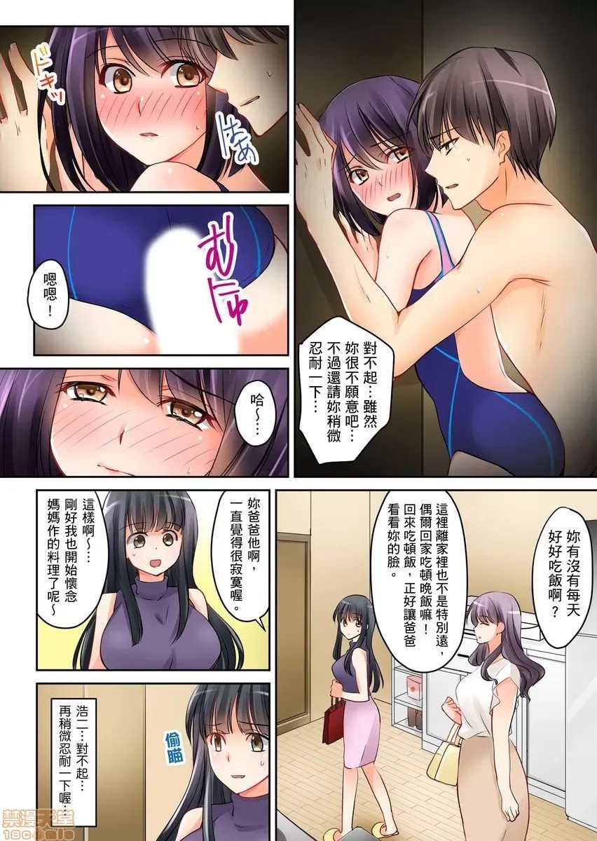 [樱咲ももこ,KEWS] 彼女の妹 | 女友之妹  20/109