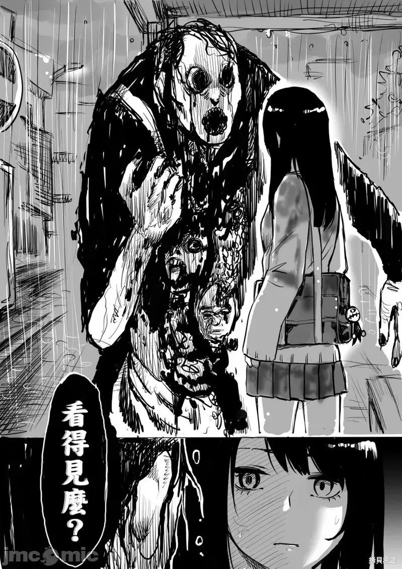 看得见的女孩[泉朝树]见える子ちゃん  2/4