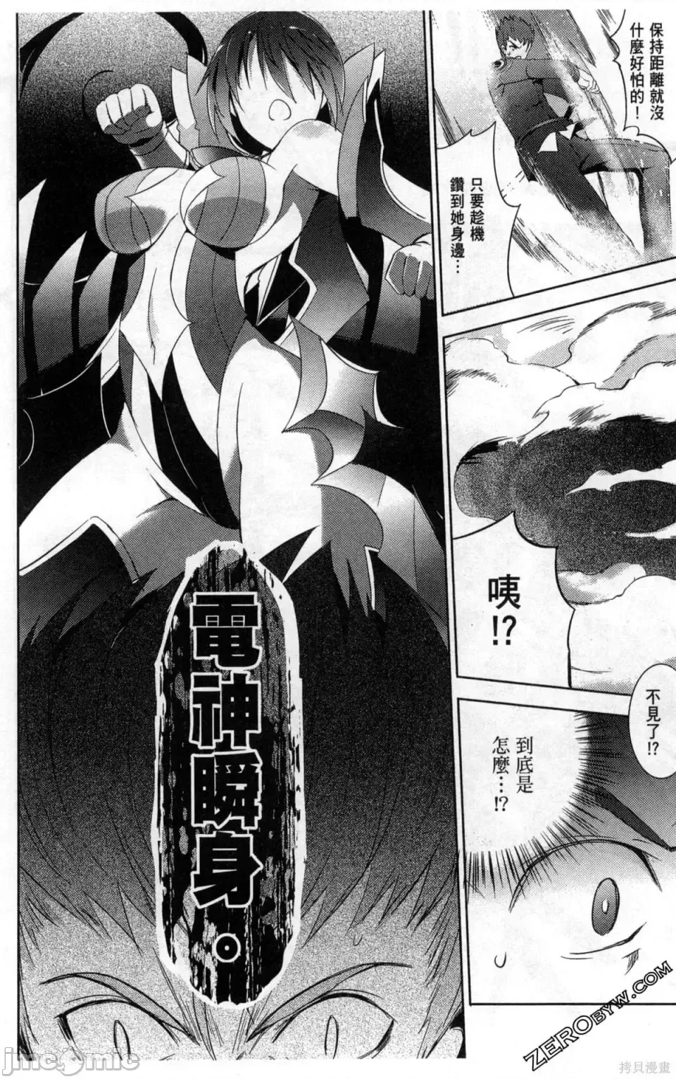 魔技科的剑士与召唤魔王 [禁漫汉化组] [孟伦/CHuN/三原みつき] 魔技科の剑士と召唤魔王  26/160