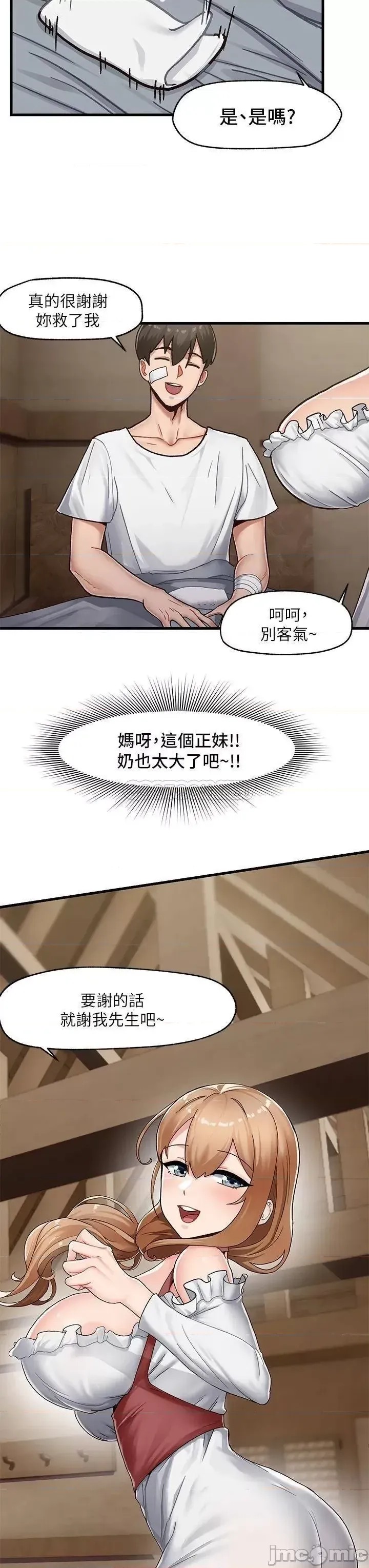 异世界催眠王  48/55
