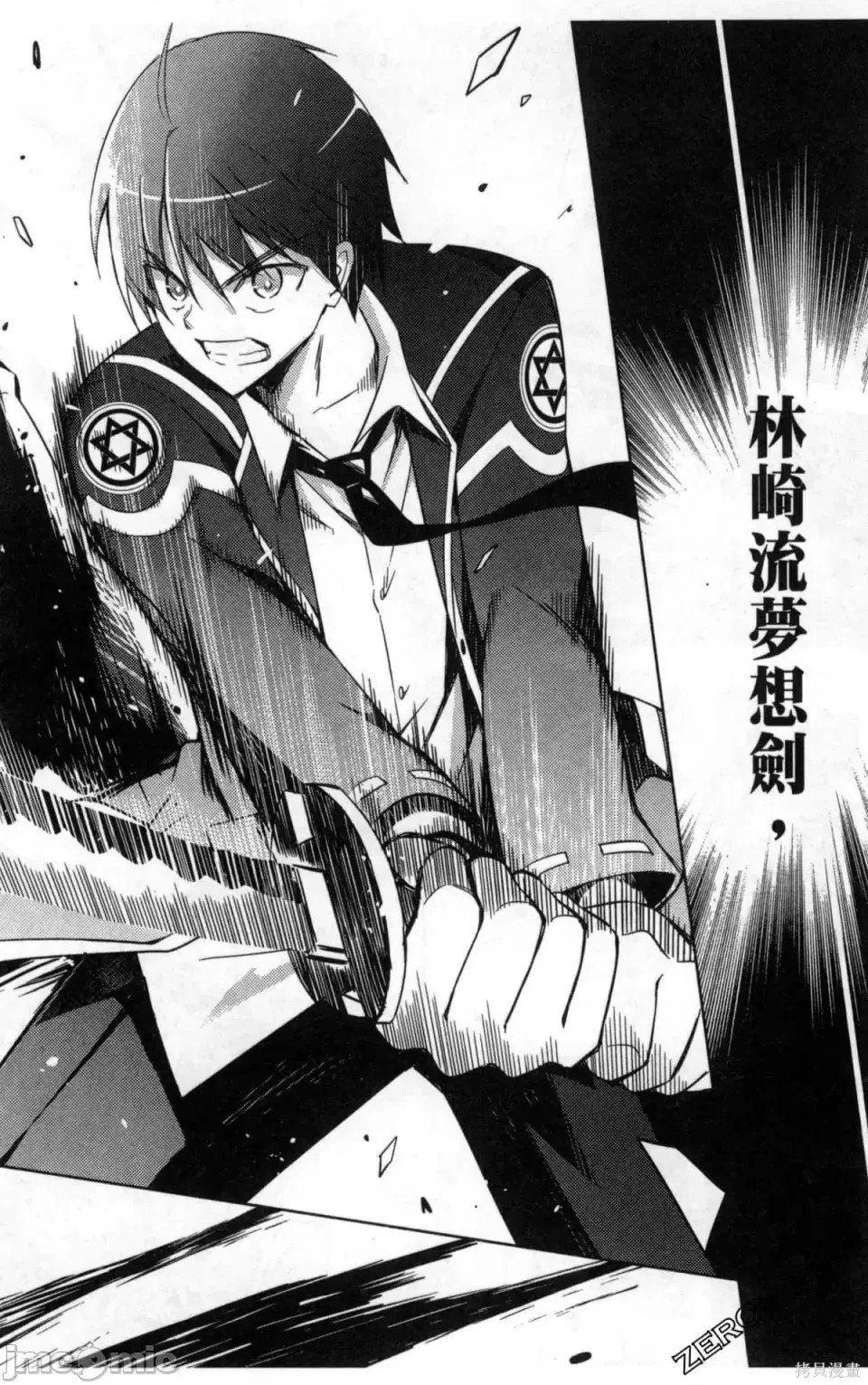 魔技科的剑士与召唤魔王 [禁漫汉化组] [孟伦/CHuN/三原みつき] 魔技科の剑士と召唤魔王  116/160