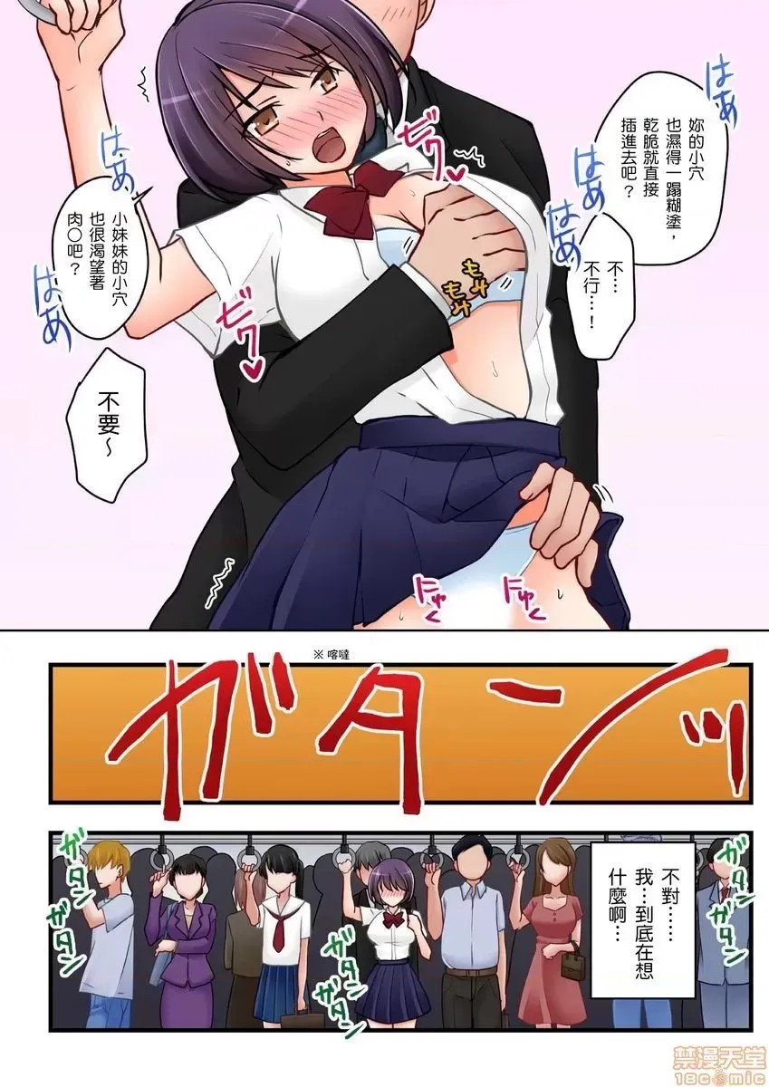 [樱咲ももこ,KEWS] 彼女の妹 | 女友之妹 8 5/27