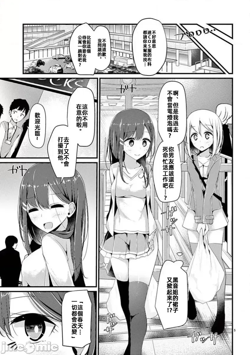 魔法女子大生库洛妮[大嘘]魔法女子大生クロネ  7/29