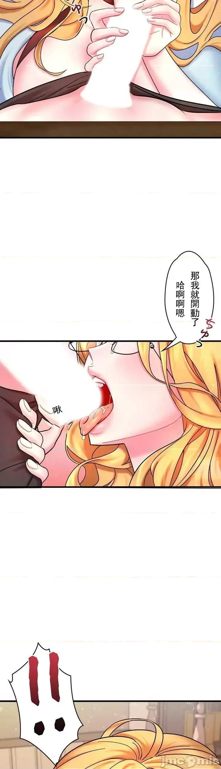 妄想王～用电脑的力量在现实如入无人之境 [禁漫汉化组]  44/55