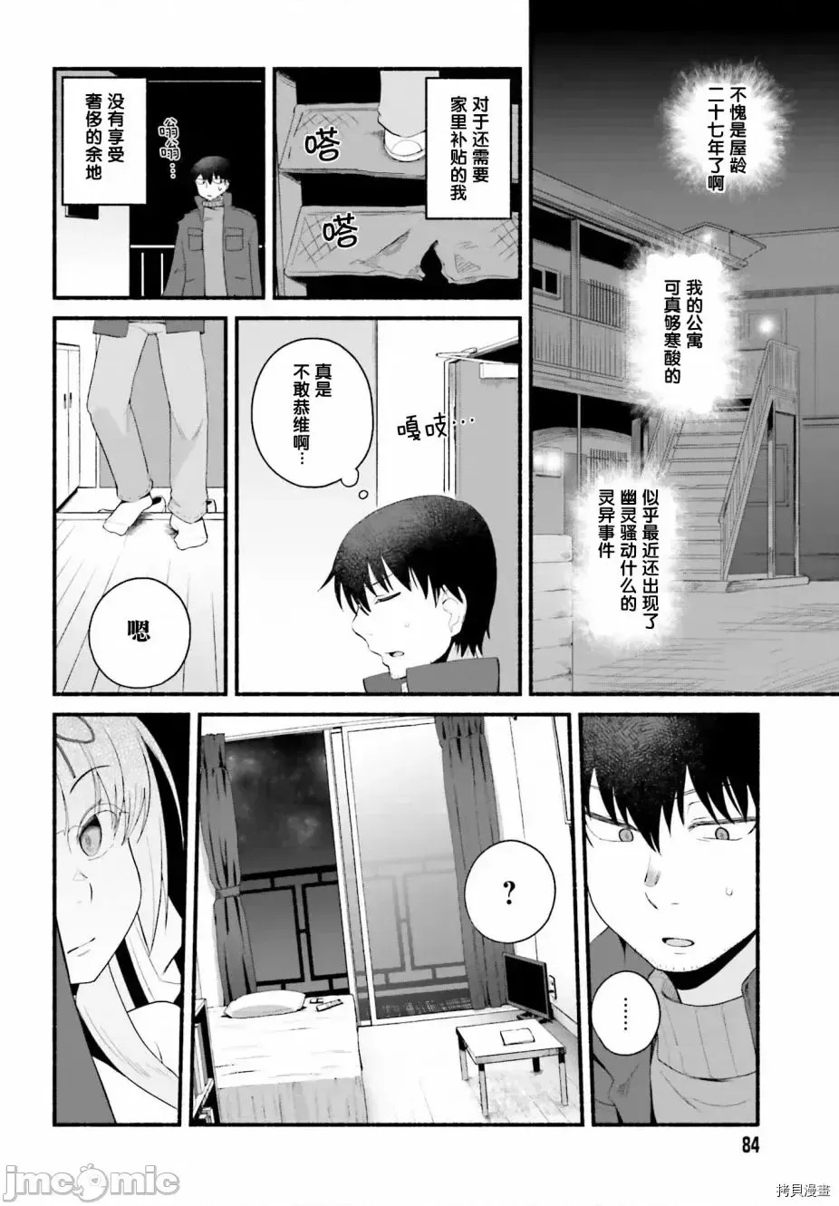 原勇者大叔与粘人的女儿们[绿茶汉化组][高桥弘 , 萝卜なずな]异世界归りのおっさんは父性スキルでファザコン娘达をトロトロに  41/47