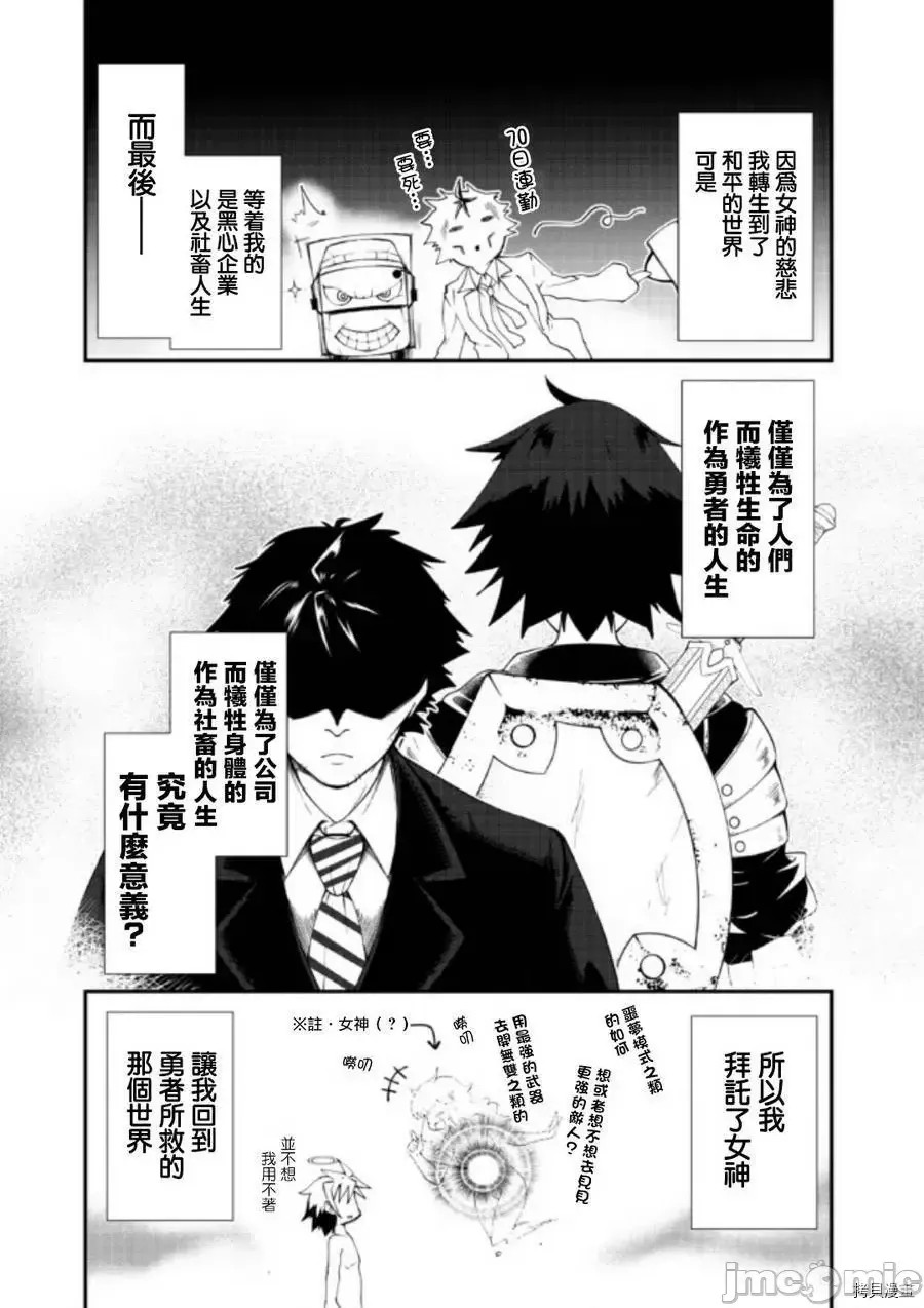 不自重前勇者强大又轻松的NEW GAME [ていやん]自重しない元勇者の强くて乐しいニューゲーム  11/43