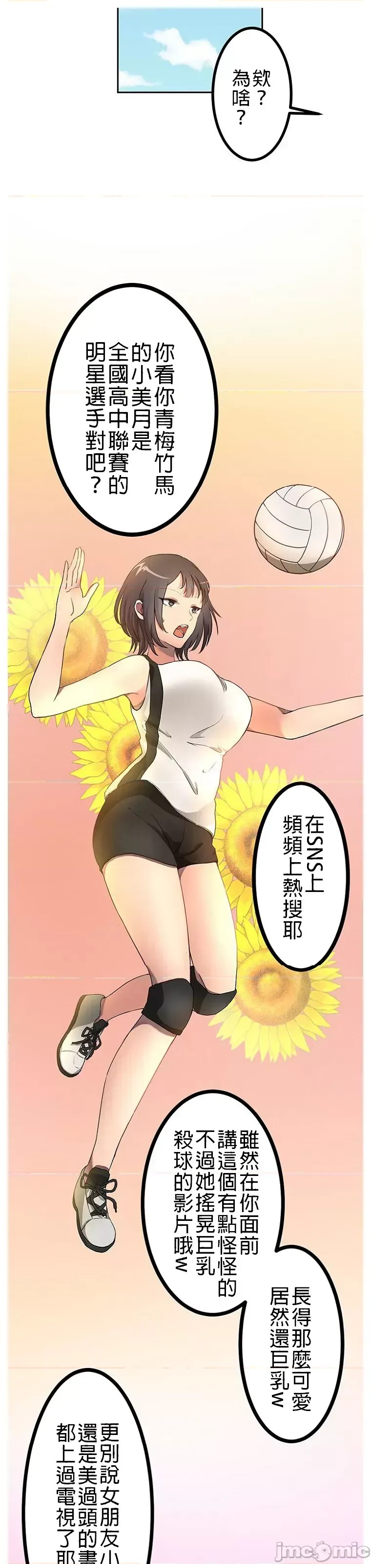 真・北漂共生公寓 ~女友与青梅竹马与不认识的傢伙~[禁漫汉化组] [Jの觉醒xデジタル职人STUDIOxGIGATOON Studio]真・上京シェアハウス～彼女と幼驯染と知らない奴～  18/86