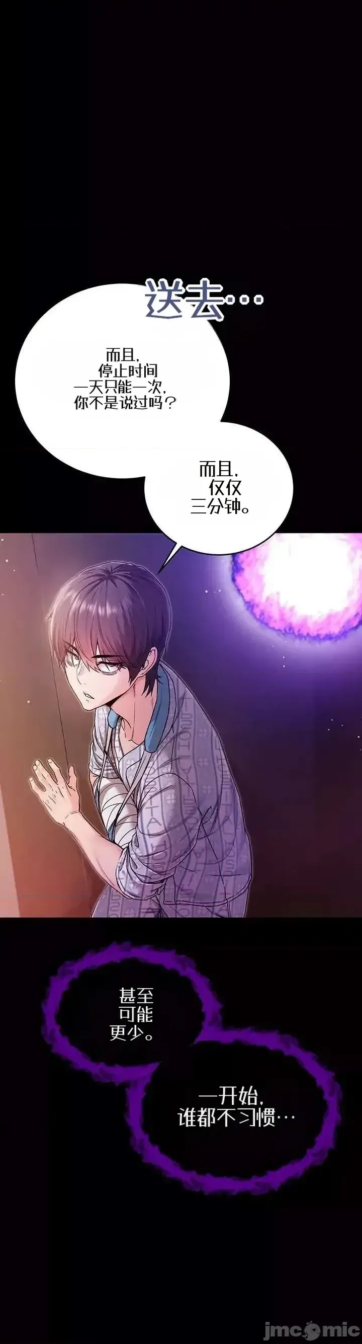 我是吸血鬼  14/66