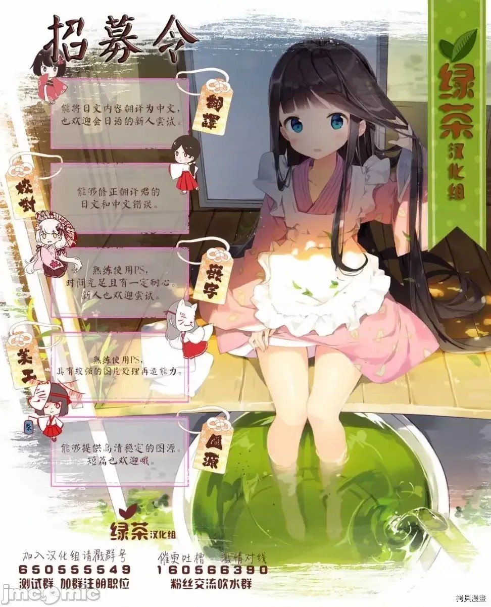 原勇者大叔与粘人的女儿们[绿茶汉化组][高桥弘 , 萝卜なずな]异世界归りのおっさんは父性スキルでファザコン娘达をトロトロに  28/28