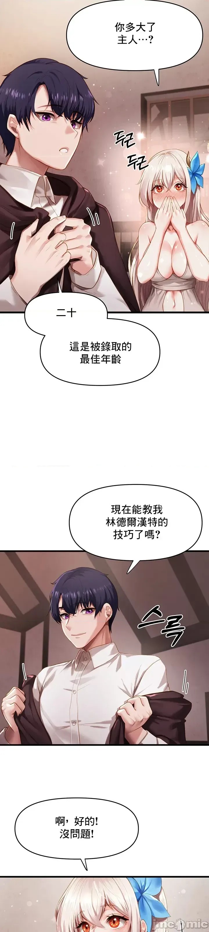 出售：全新未用性奴  46/52
