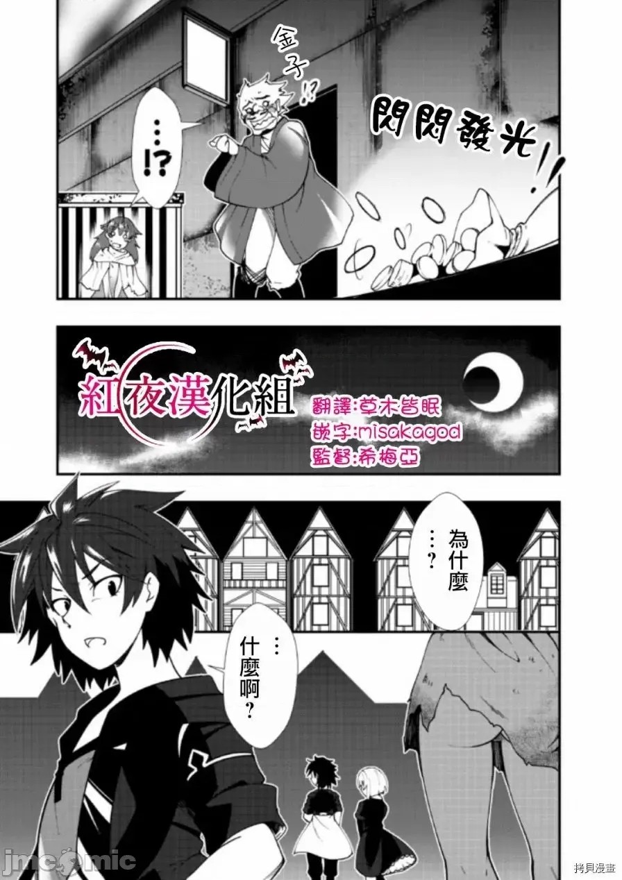 不自重前勇者强大又轻松的NEW GAME [ていやん]自重しない元勇者の强くて乐しいニューゲーム  5/25