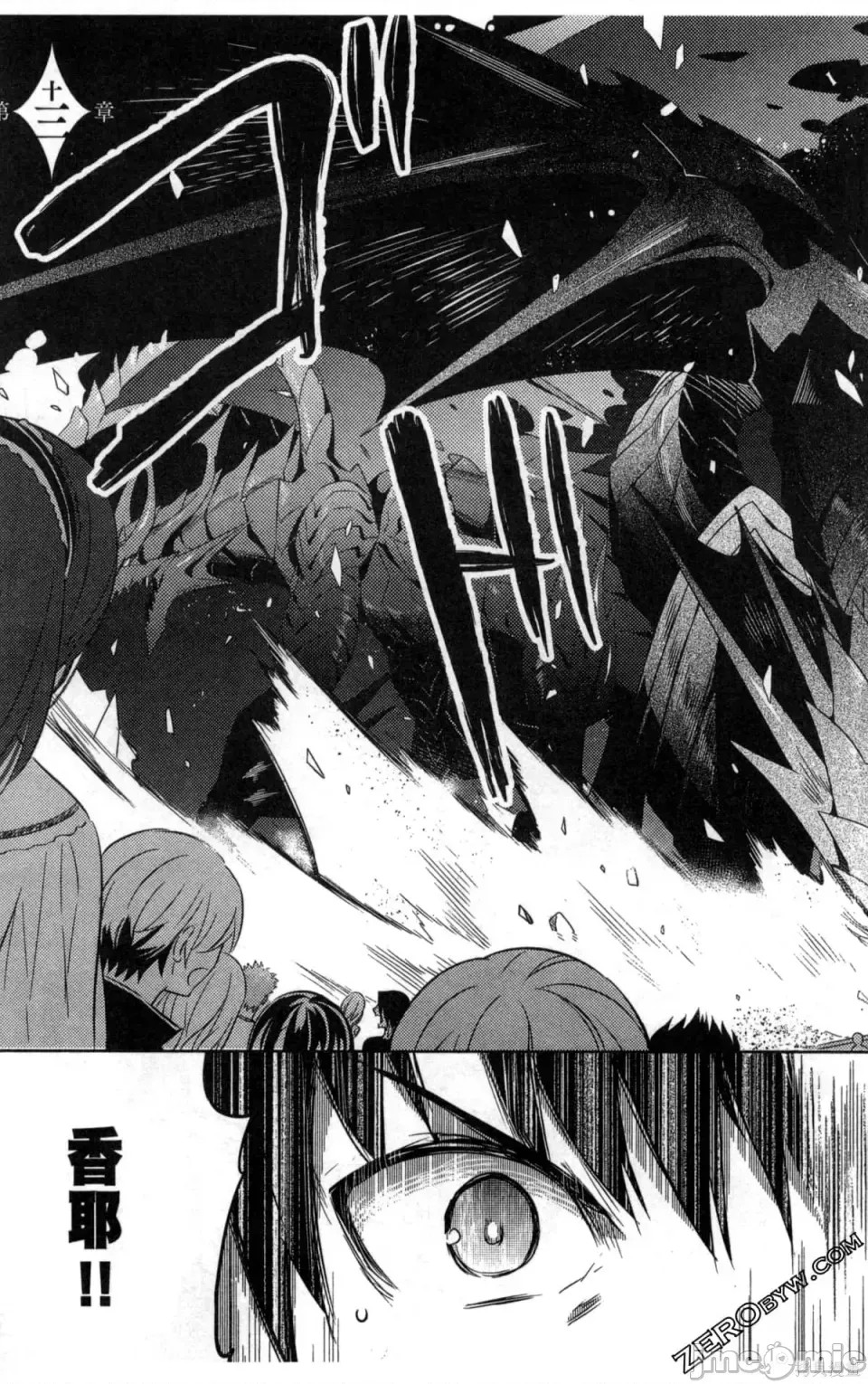 魔技科的剑士与召唤魔王 [禁漫汉化组] [孟伦/CHuN/三原みつき] 魔技科の剑士と召唤魔王  61/160