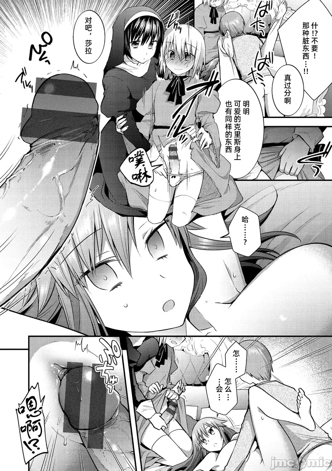 咯吱咯吱，啪啪做爱，抖个不停【雪糕少女汉化组】 [森ぐる太] こちょこちょパコパコびくんびくん 咯吱咯吱，啪啪做爱，抖个不停【雪糕少女汉化组】 [森ぐる太] こちょこちょパコパコびくんびくん 162/189
