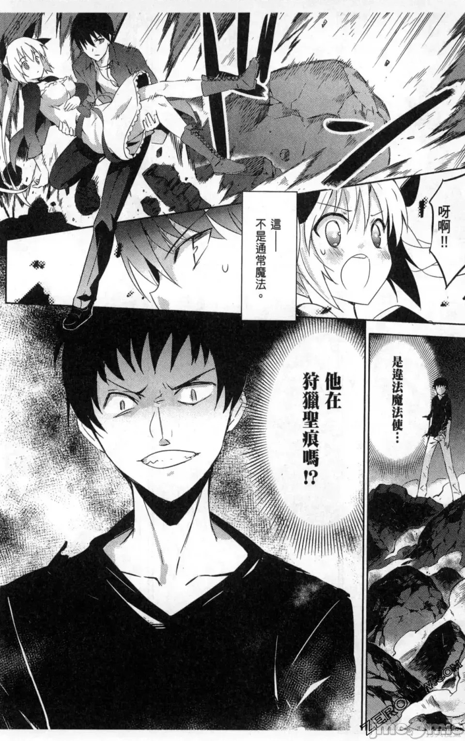魔技科的剑士与召唤魔王 [禁漫汉化组] [孟伦/CHuN/三原みつき] 魔技科の剑士と召唤魔王  122/159