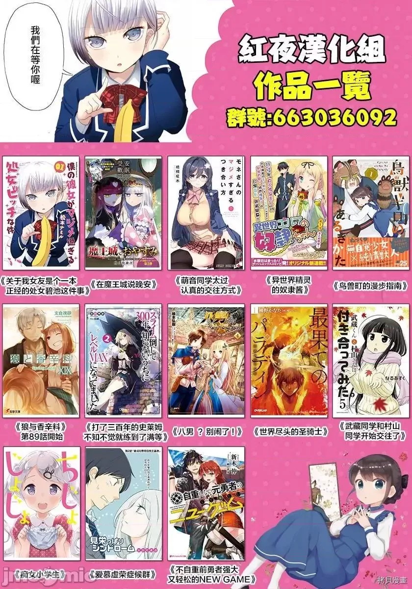 不自重前勇者强大又轻松的NEW GAME [ていやん]自重しない元勇者の强くて乐しいニューゲーム  43/43