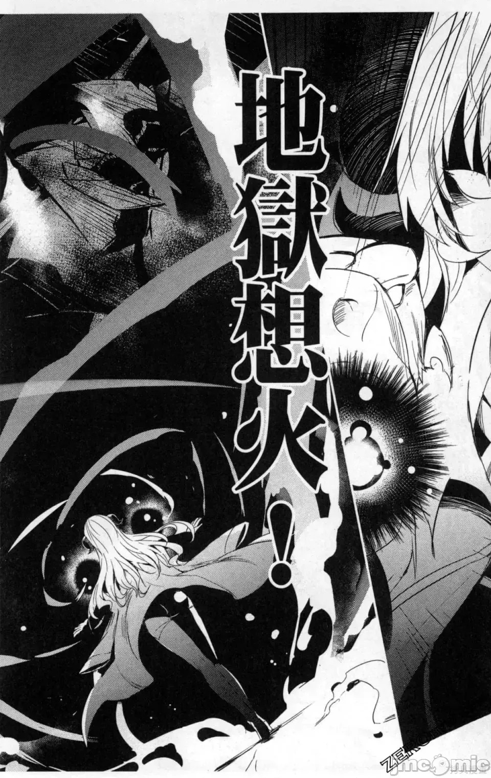 魔技科的剑士与召唤魔王 [禁漫汉化组] [孟伦/CHuN/三原みつき] 魔技科の剑士と召唤魔王  50/165
