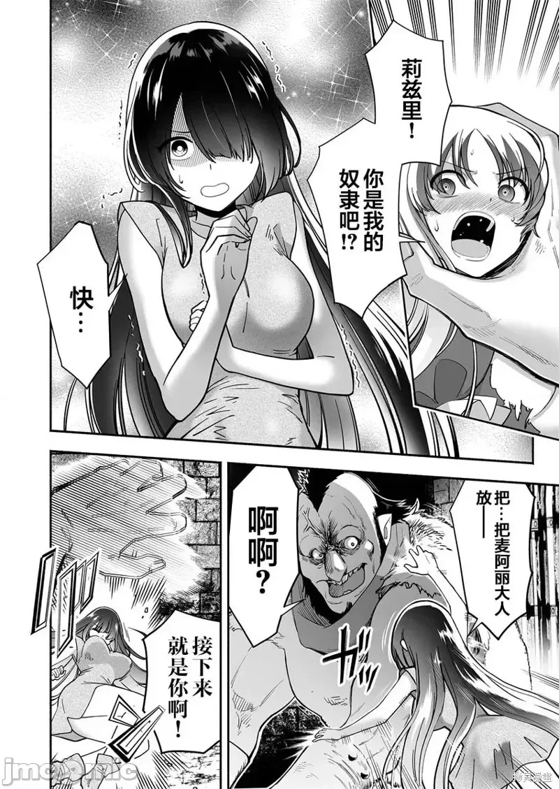奴隶图鑑 [伊藤ヒロアキ] 固有スキル「奴隷图鑑」  12/44