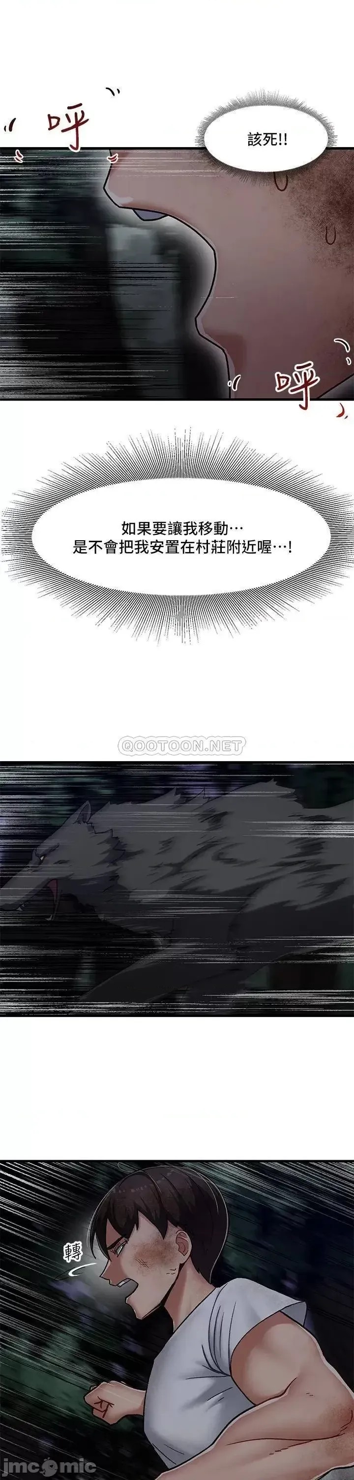 异世界催眠王  38/55