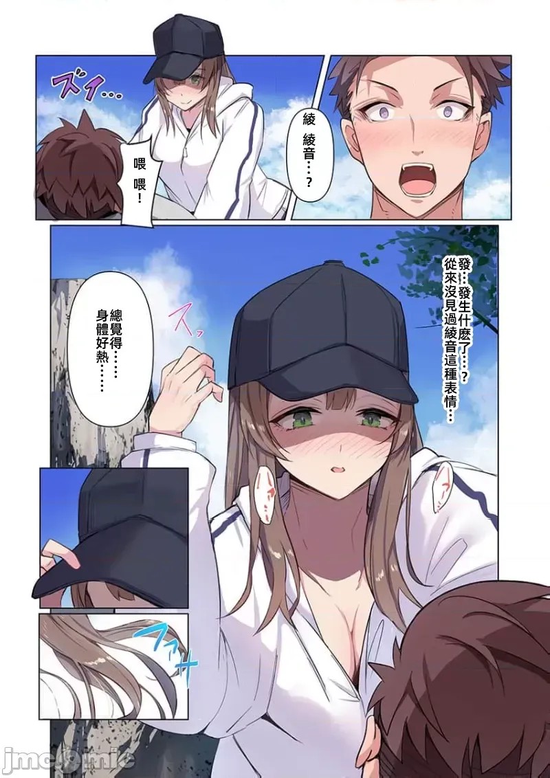 快感沙滩 [ユユミー]快感ビーチ！  18/29