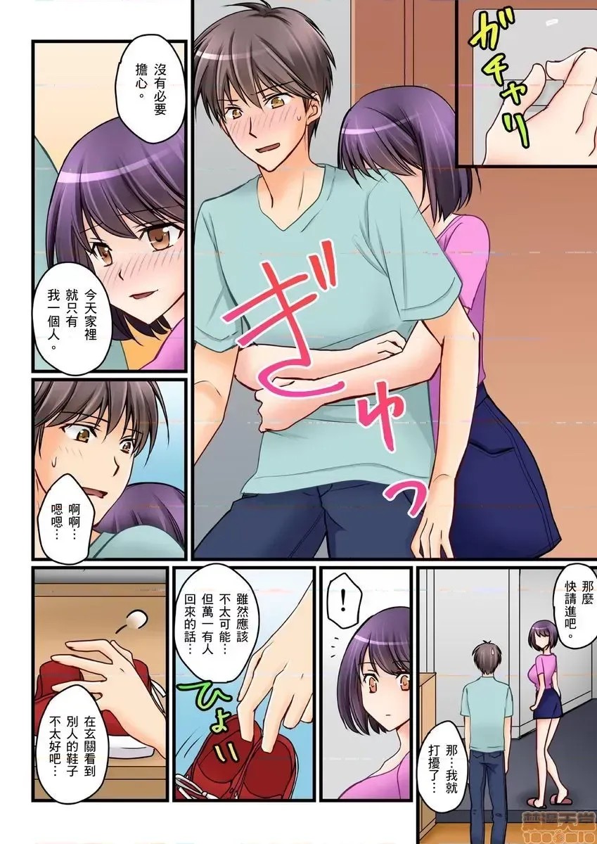 [樱咲ももこ,KEWS] 彼女の妹 | 女友之妹 8 20/27