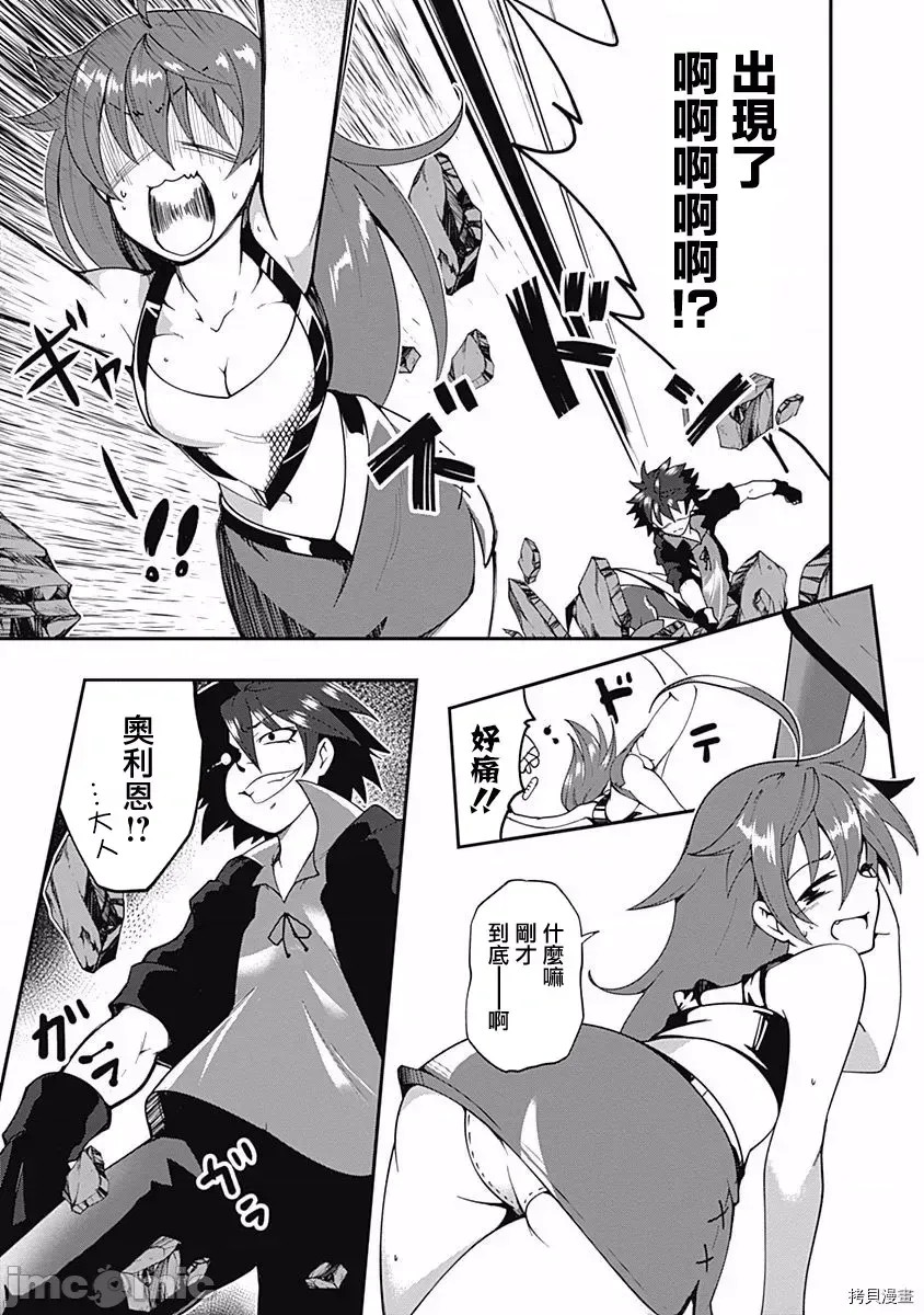 不自重前勇者强大又轻松的NEW GAME [ていやん]自重しない元勇者の强くて乐しいニューゲーム  11/17