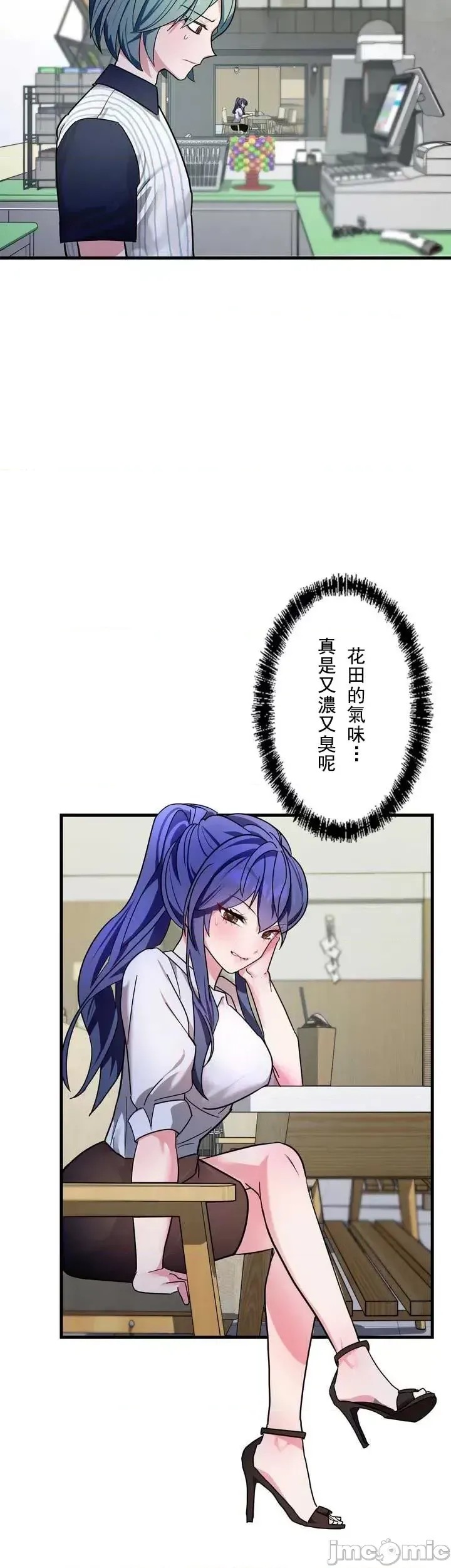 妄想王～用电脑的力量在现实如入无人之境 [禁漫汉化组]  16/64
