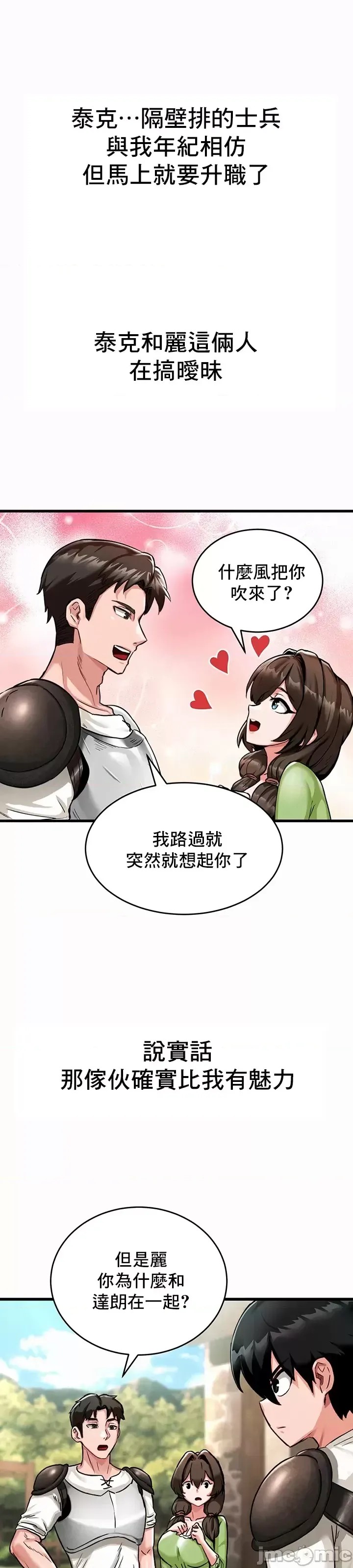异世界重生之后宫养成记 [禁漫天堂]  35/66