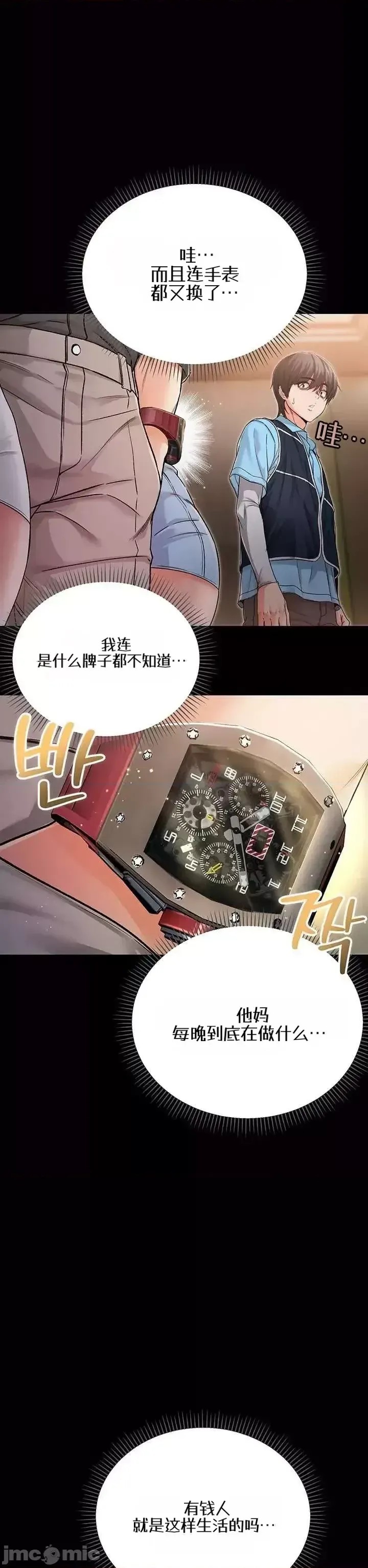 我是吸血鬼  18/73